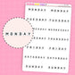 Bead Days of the Week Stickers - HS136